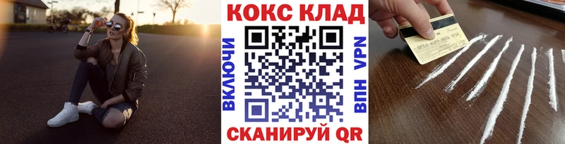 Кокаин 99%  mega ONION  Колпашево 