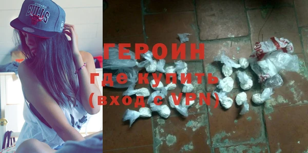 героин Белокуриха