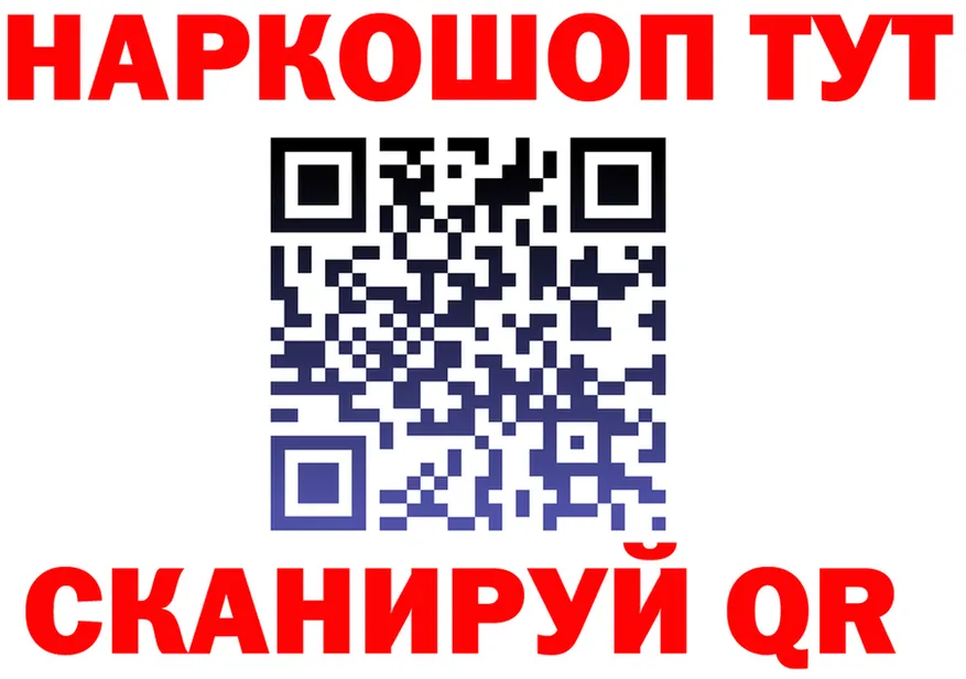 Альфа ПВП кристаллы ТОР площадка МЕГА Колпашево